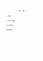 2024년 2학기 성사랑사회 중간시험과제물 공통3(돌봄 선언: 상호의존의 정치학)-2