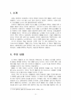 2024년 2학기 성사랑사회 중간시험과제물 공통3(돌봄 선언: 상호의존의 정치학)-3