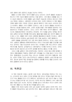 2024년 2학기 성사랑사회 중간시험과제물 공통3(돌봄 선언: 상호의존의 정치학)-4
