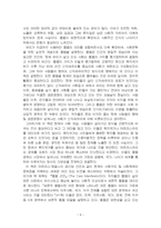 2024년 2학기 성사랑사회 중간시험과제물 공통3(돌봄 선언: 상호의존의 정치학)-5
