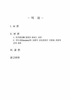 2024년 2학기 인간행동과사회환경 중간시험과제물 공통(인간발달에 영향을 미치는 요인 등)-2