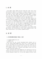 2024년 2학기 인간행동과사회환경 중간시험과제물 공통(인간발달에 영향을 미치는 요인 등)-3