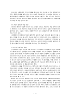 2024년 2학기 인간행동과사회환경 중간시험과제물 공통(인간발달에 영향을 미치는 요인 등)-5