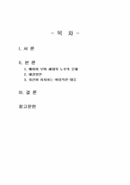 2024년 2학기 노인복지론 중간시험과제물 공통(한국의 베이비 부머 세대의 노후의 문제)-2