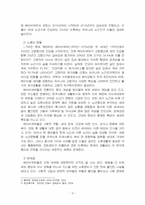2024년 2학기 노인복지론 중간시험과제물 공통(한국의 베이비 부머 세대의 노후의 문제)-4