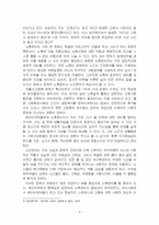 2024년 2학기 노인복지론 중간시험과제물 공통(한국의 베이비 부머 세대의 노후의 문제)-5