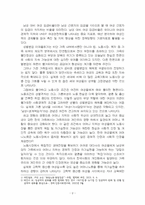 2024년 2학기 사회복지조사론 중간시험과제물 공통(관심있는 차별 주제를 선정)-4