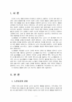 2024년 2학기 돌봄과노동 중간시험과제물 공통(돌봄에 관한 나의 개인적인 경험)-3