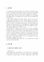 2024년 2학기 문화와교육 중간시험과제물 공통(삶의 틀을 규정하는 문화)-3