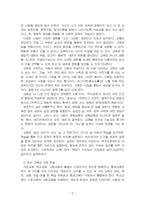 2024년 2학기 문화와교육 중간시험과제물 공통(삶의 틀을 규정하는 문화)-4