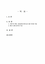 2024년 2학기 한국문학과대중문화 중간시험과제물 공통(번안의 의미, 멜로드라마 형식)-2
