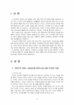 2024년 2학기 한국문학과대중문화 중간시험과제물 공통(번안의 의미, 멜로드라마 형식)-3