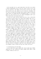 2024년 2학기 한국문학과대중문화 중간시험과제물 공통(번안의 의미, 멜로드라마 형식)-4