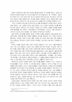 2024년 2학기 정부규제론 중간시험과제물 공통(행정규제의 유형별 사례 분석)-4