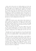 2024년 2학기 전통사회와생활문화 중간시험과제물 공통(조선 후기 오일장의 출현과정 등)-5