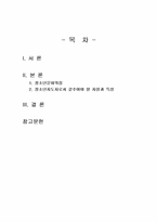 2024년 2학기 청소년교육현장의이해 중간시험과제물 공통(청소년문화의집의 기능과 특징 등)-2