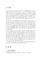 2024년 2학기 청소년교육현장의이해 중간시험과제물 공통(청소년문화의집의 기능과 특징 등)-3