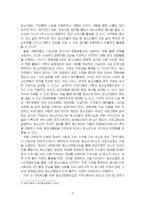 2024년 2학기 청소년교육현장의이해 중간시험과제물 공통(청소년문화의집의 기능과 특징 등)-5