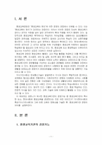 2024년 2학기 평생교육경영론 중간시험과제물 공통(평생교육기관의 경영기능, 지식현대사회)-3