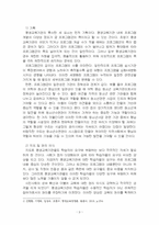 2024년 2학기 평생교육경영론 중간시험과제물 공통(평생교육기관의 경영기능, 지식현대사회)-4