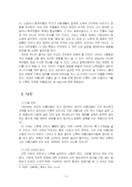 2024년 2학기 문학의이해 중간시험과제물 공통2(이양하, 신록예찬)-5
