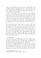 2024년 2학기 레크리에이션활동지도 중간시험과제물 공통(스트레스 레크리에이션활동의 역할)-4