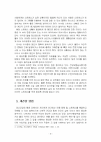 2024년 2학기 정신건강론 중간시험과제물 공통(본인 스트레스 상황, 원인, 개선)-5