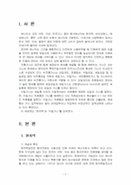2024년 2학기 환경과대체에너지 중간시험과제물 공통(원자력과 치밀가스의 비교)-3
