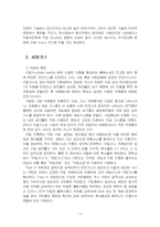 2024년 2학기 환경과대체에너지 중간시험과제물 공통(원자력과 치밀가스의 비교)-5