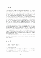 2024년 2학기 장애인상담과교육 중간시험과제물 공통(장애인 평생교육, 국내외 사례)-3