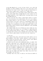 2024년 2학기 장애인상담과교육 중간시험과제물 공통(장애인 평생교육, 국내외 사례)-4