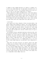 2024년 2학기 장애인상담과교육 중간시험과제물 공통(장애인 평생교육, 국내외 사례)-5