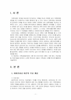 2024년 2학기 가족상담및치료 중간시험과제물 공통(이야기치료 이론의 기본 원리 등)-3