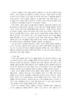 2024년 2학기 가족상담및치료 중간시험과제물 공통(이야기치료 이론의 기본 원리 등)-4