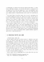 2024년 2학기 가족상담및치료 중간시험과제물 공통(이야기치료 이론의 기본 원리 등)-5