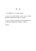 2024년 2학기 생활속의경제 중간시험과제물 공통(명제의 맞음 또는 틀림 등)-2
