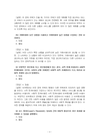 2024년 2학기 생활속의경제 중간시험과제물 공통(명제의 맞음 또는 틀림 등)-5