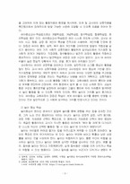 2024년 2학기 영유아교수방법론 중간시험과제물 공통(교수학습의 새로운 동향 등)-4