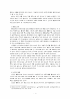 2024년 2학기 영유아교수방법론 중간시험과제물 공통(교수학습의 새로운 동향 등)-5