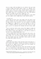2024년 2학기 식용작물학1 중간시험과제물 공통(경기도 지역 벼 품종 필리핀 보급 등)-4