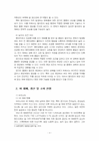 2024년 2학기 식용작물학1 중간시험과제물 공통(경기도 지역 벼 품종 필리핀 보급 등)-5