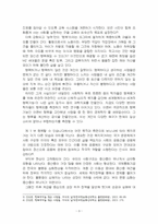 2024년 2학기 지역사회복지론 중간시험과제물 공통(행복계약을 맺은 사람들을 읽고 서평)-5