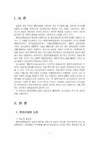2024년 2학기 환경친화형농업 중간시험과제물 공통(환경친화형 농업, 유기농업)-3