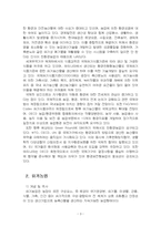 2024년 2학기 환경친화형농업 중간시험과제물 공통(환경친화형 농업, 유기농업)-5