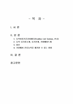 2024년 2학기 식품위생학 중간시험과제물 공통(농약허용기준강화제도, 농약의 종류 등)-2