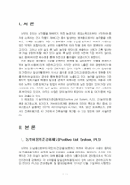 2024년 2학기 식품위생학 중간시험과제물 공통(농약허용기준강화제도, 농약의 종류 등)-3