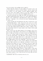 2024년 2학기 식품위생학 중간시험과제물 공통(농약허용기준강화제도, 농약의 종류 등)-4