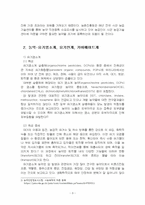 2024년 2학기 식품위생학 중간시험과제물 공통(농약허용기준강화제도, 농약의 종류 등)-5