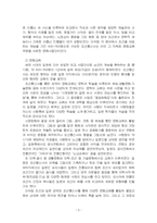 2024년 2학기 역사의현장을찾아서 중간시험과제물 공통(고구려가 산성을 축조한 이유 등)-5
