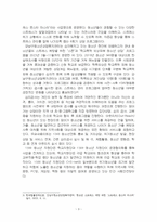 2024년 2학기 청소년육성제도론 중간시험과제물 공통(청소년복지시설 탐색보고서)-5